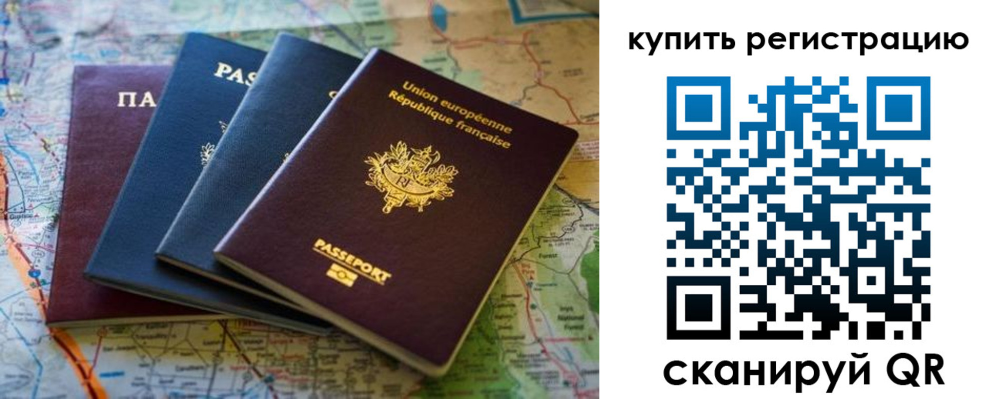 купить прописку в Королёве