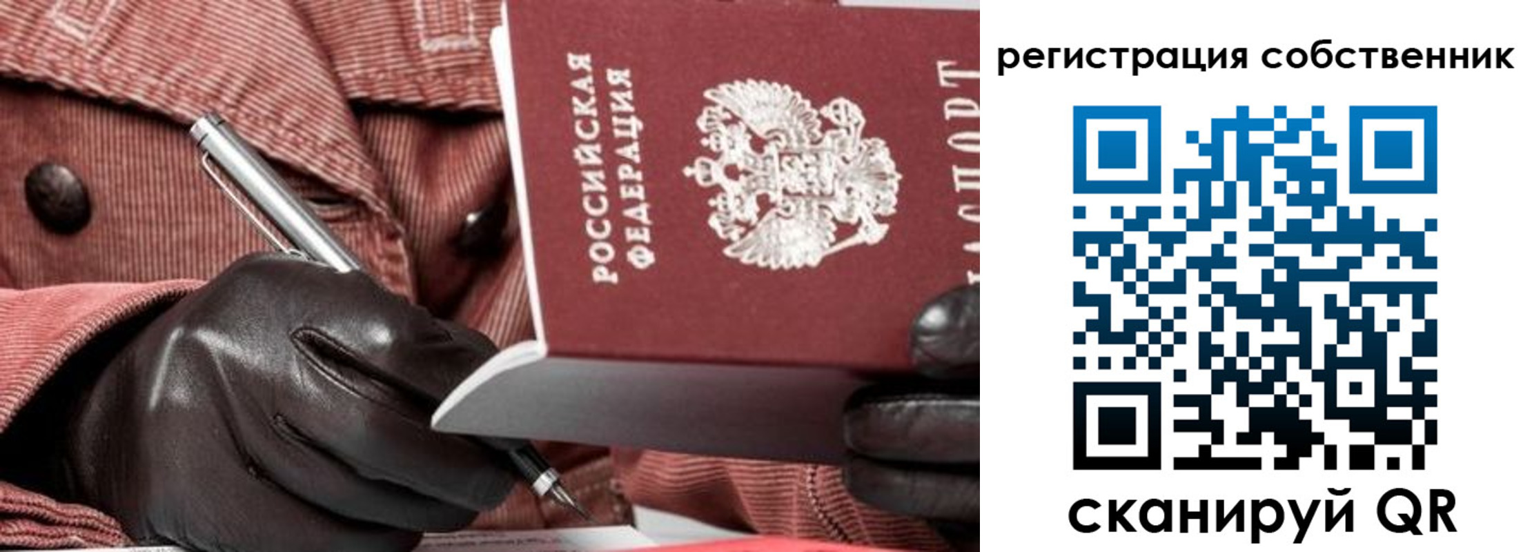 регистрация в Королёве