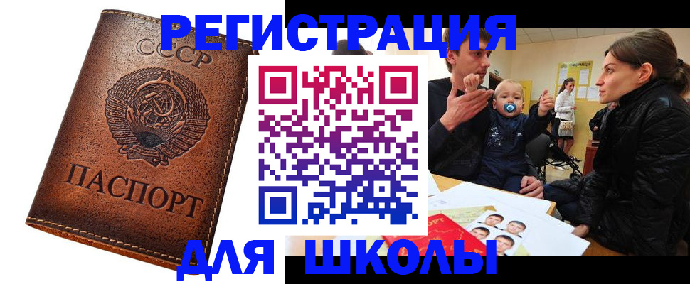 временная регистрация надежно в Королёве