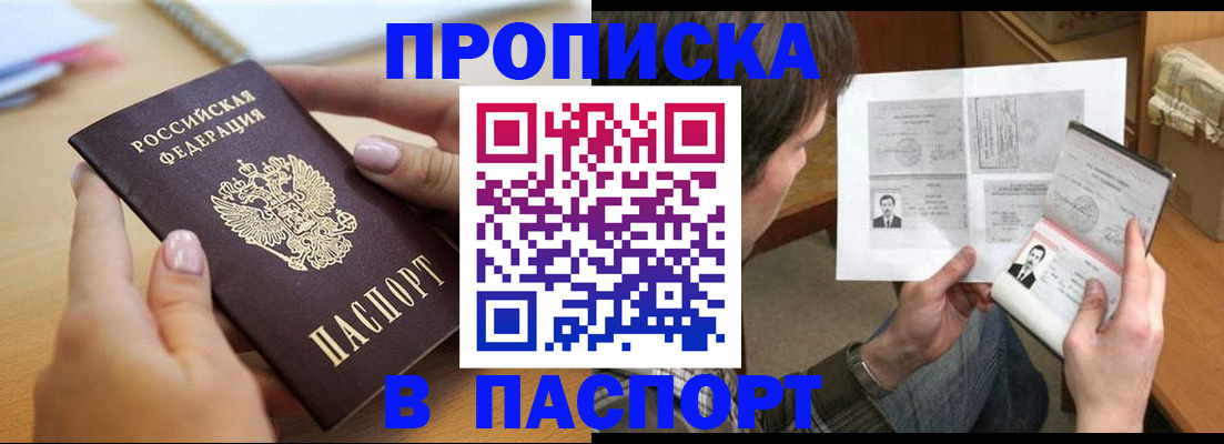 временная регистрация адрес в Королёве