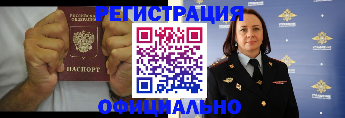 прописка для военкомата в Королёве